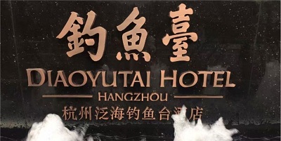 標識制作，標識標牌